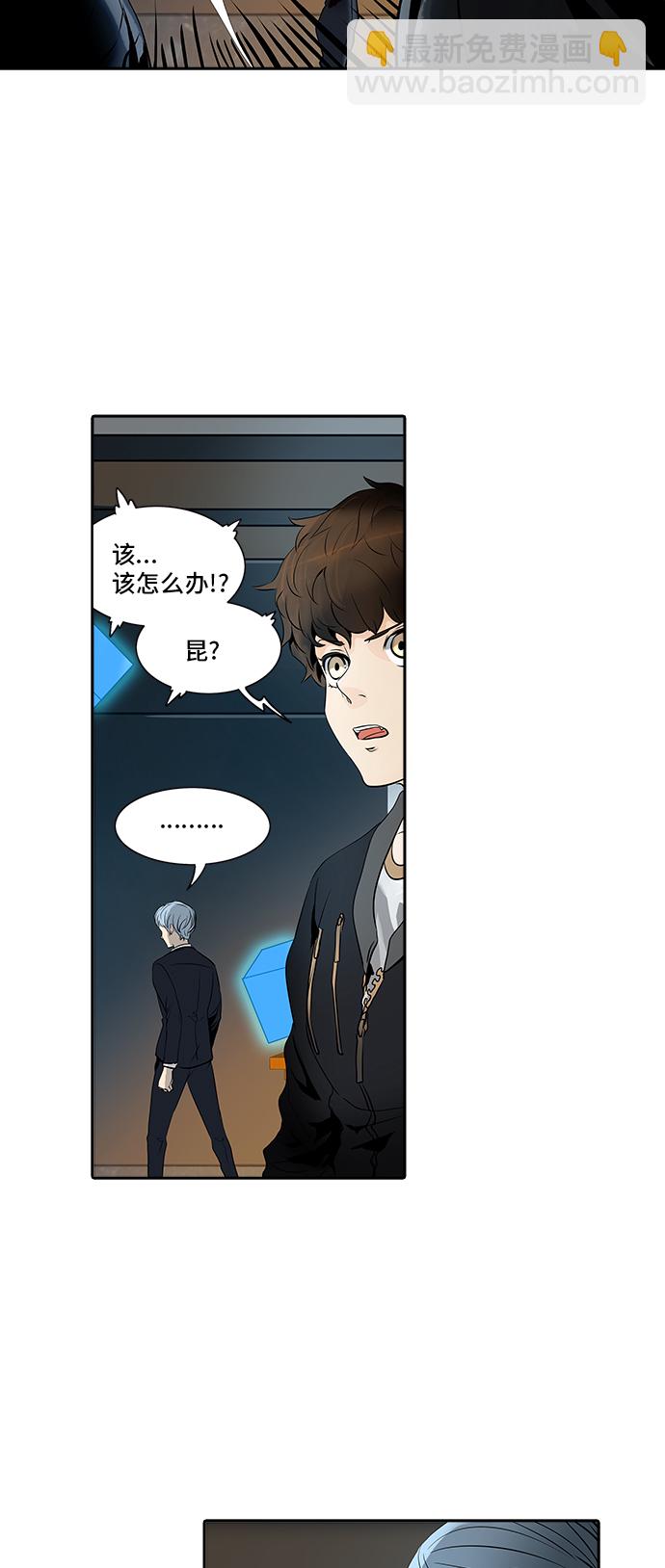 神之塔 - [第2季] 第213话 地狱列车 -名誉猎场站-(1/2) - 7