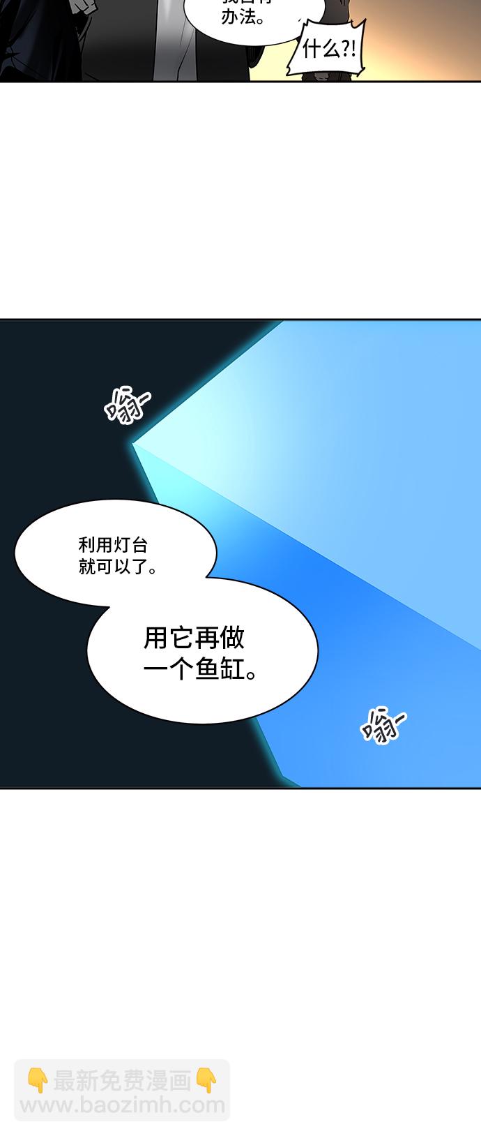 神之塔 - [第2季] 第213話 地獄列車 -名譽獵場站-(2/2) - 1