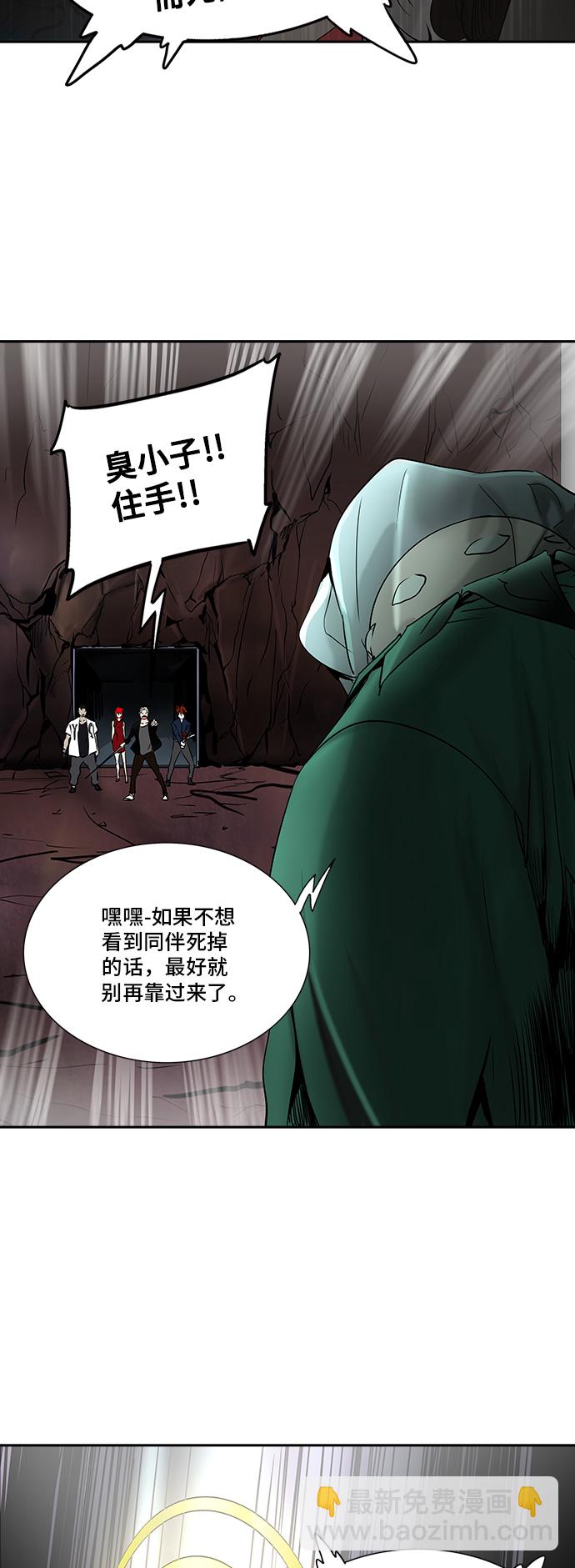 神之塔 - [第2季] 第215話 地獄列車 -名譽獵場站-(1/2) - 3