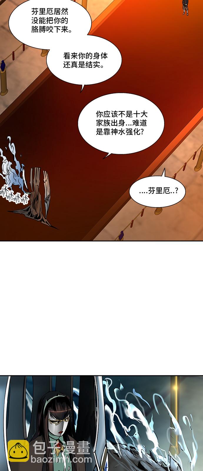 神之塔 - [第2季] 第217话 地狱列车 -名誉猎场站-(1/2) - 3