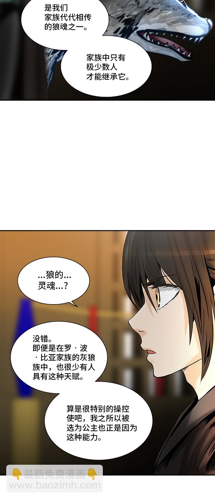 神之塔 - [第2季] 第217話 地獄列車 -名譽獵場站-(1/2) - 5