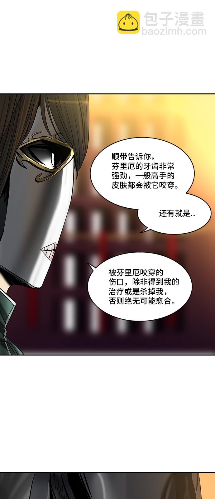 神之塔 - [第2季] 第217話 地獄列車 -名譽獵場站-(1/2) - 6