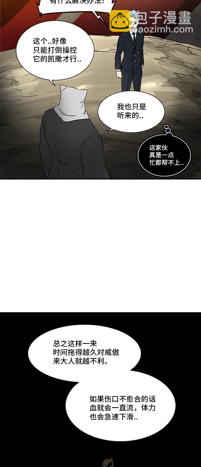 神之塔 - [第2季] 第217話 地獄列車 -名譽獵場站-(1/2) - 2