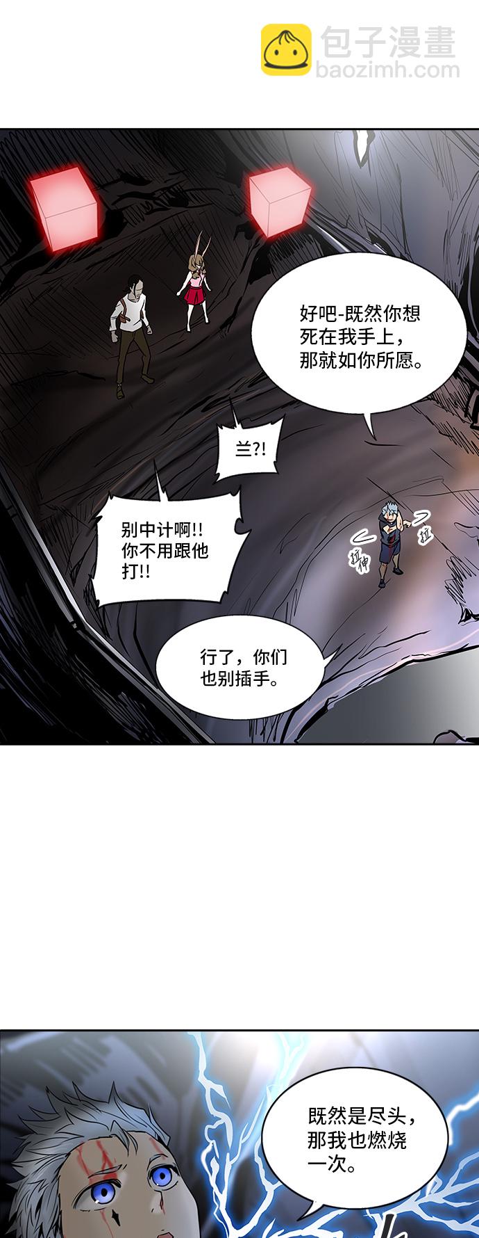 神之塔 - [第2季] 第217話 地獄列車 -名譽獵場站-(1/2) - 4