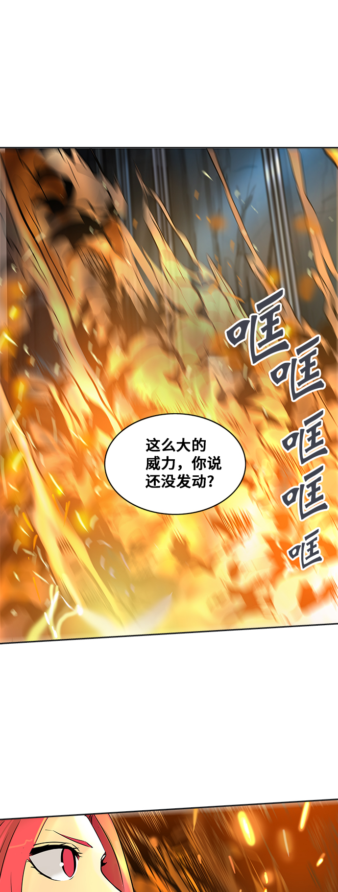 神之塔 - [第2季] 第219話 地獄列車 -名譽獵場站-(1/2) - 1