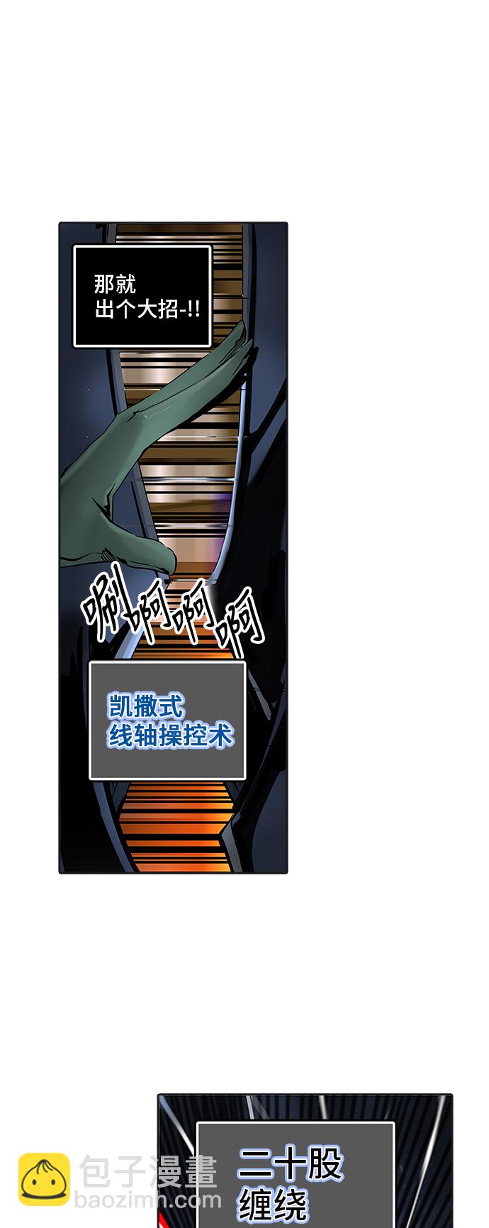 神之塔 - [第2季] 第219話 地獄列車 -名譽獵場站-(1/2) - 2