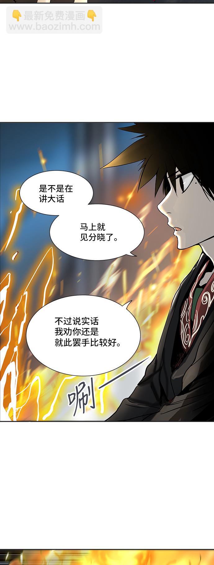 神之塔 - [第2季] 第219話 地獄列車 -名譽獵場站-(1/2) - 3