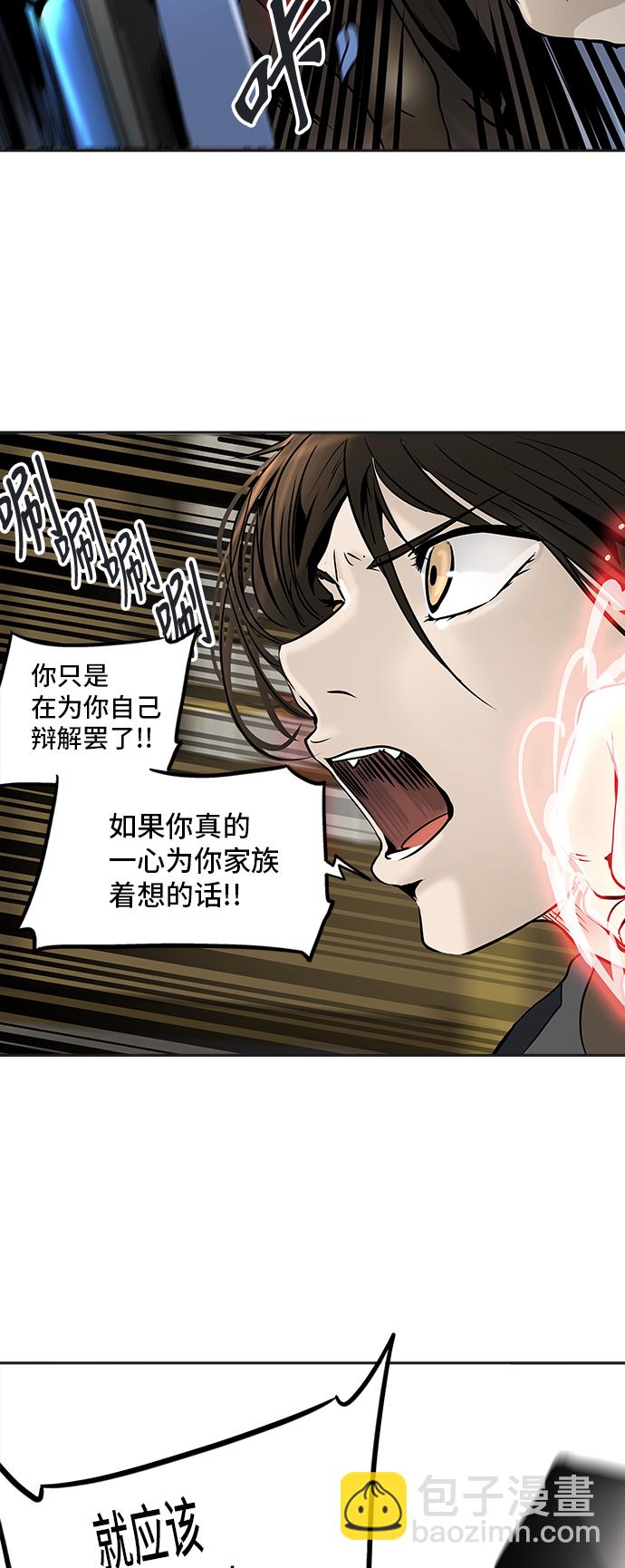 神之塔 - [第2季] 第219话 地狱列车 -名誉猎场站-(1/2) - 4