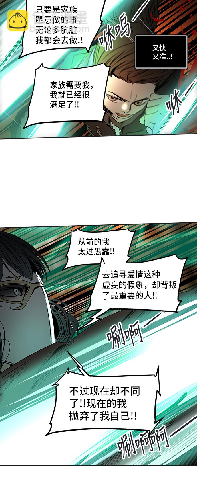 神之塔 - [第2季] 第219话 地狱列车 -名誉猎场站-(1/2) - 8