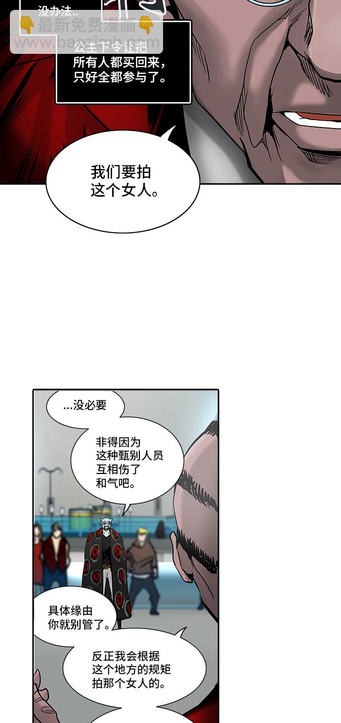 神之塔 - [第2季] 第221話 地獄列車 -名譽獵場站-(1/2) - 1