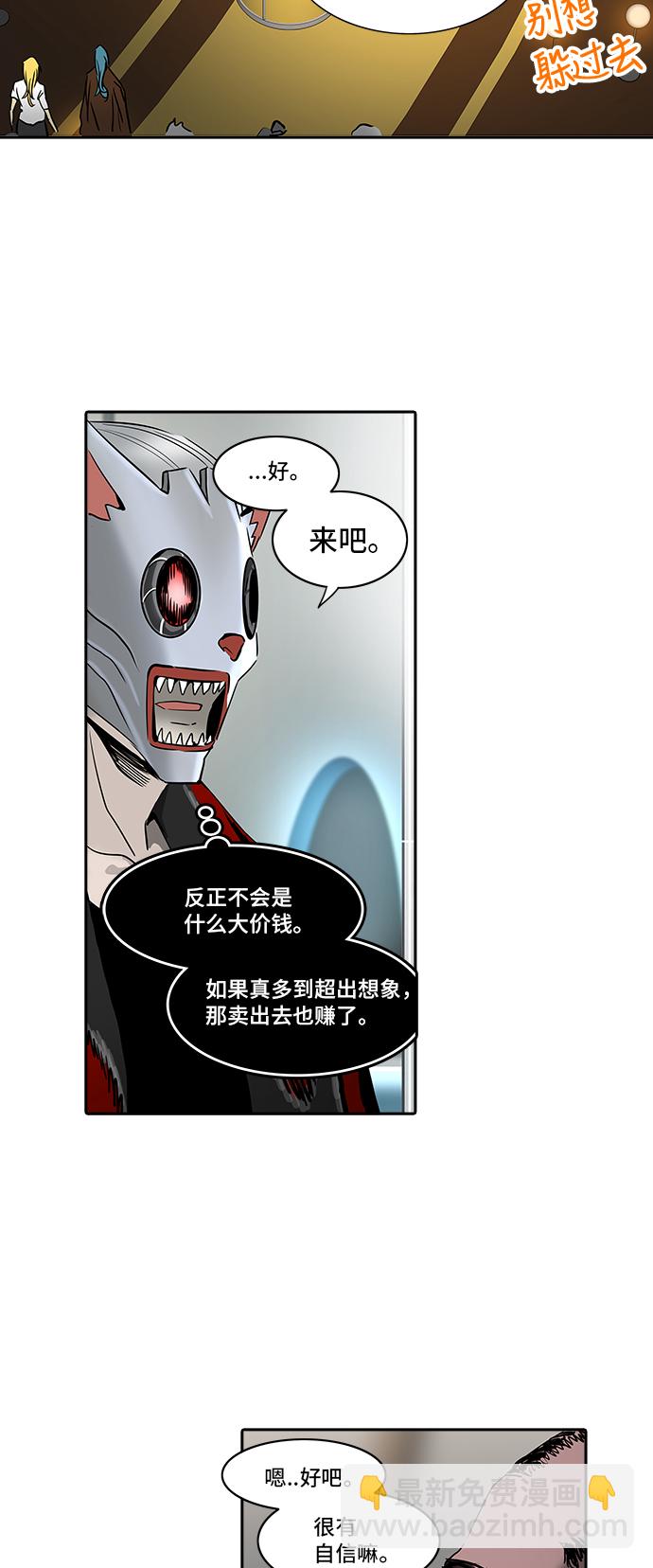 神之塔 - [第2季] 第221話 地獄列車 -名譽獵場站-(2/2) - 2