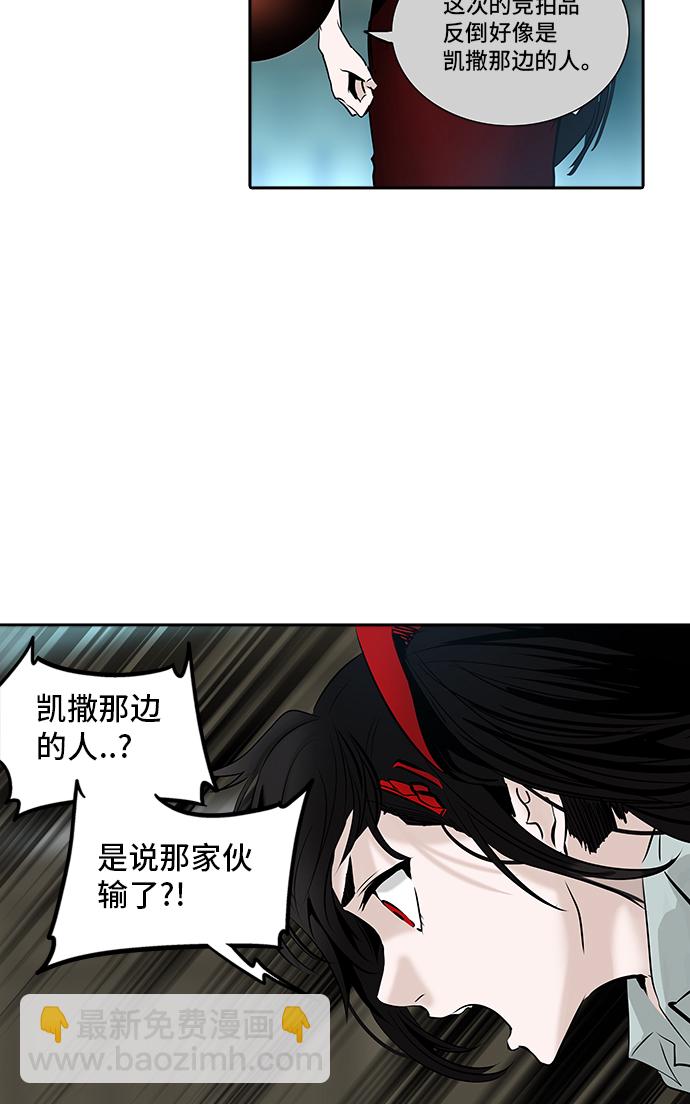 神之塔 - [第2季] 第221話 地獄列車 -名譽獵場站-(2/2) - 1