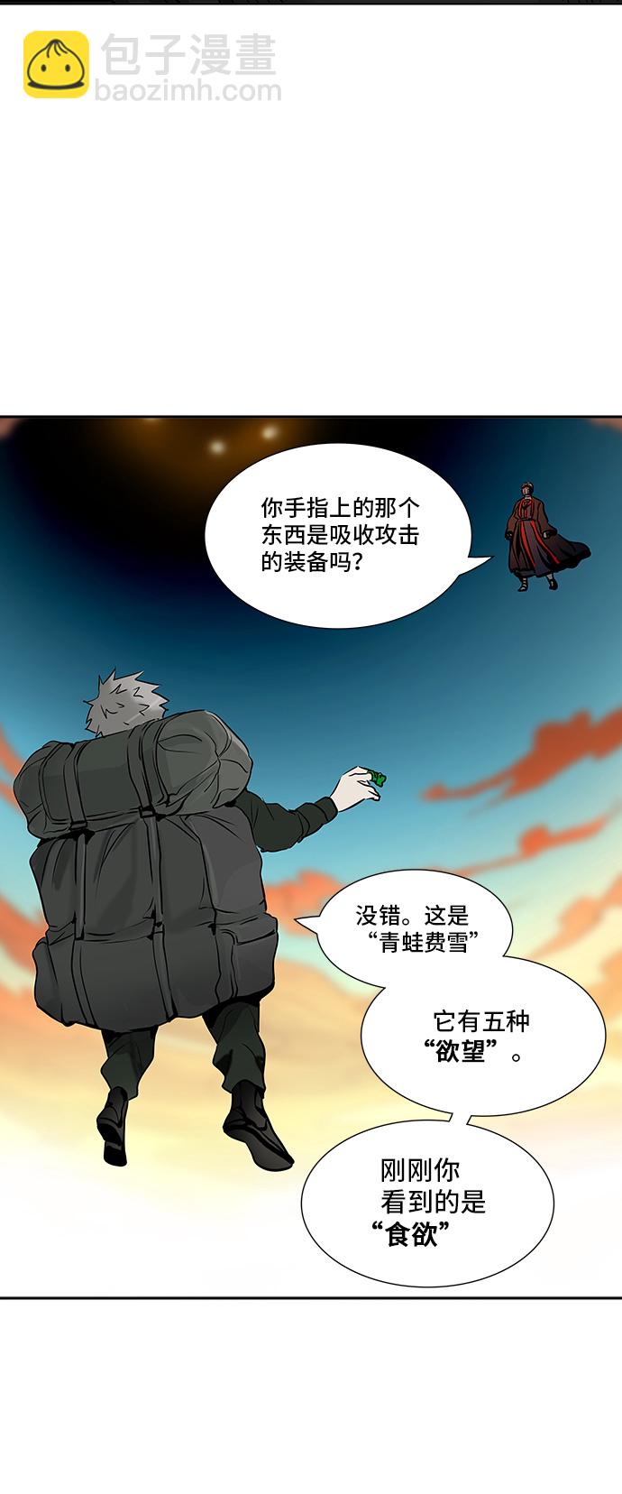 神之塔 - [第2季] 第223话 地狱列车 -名誉猎场站-(1/2) - 1