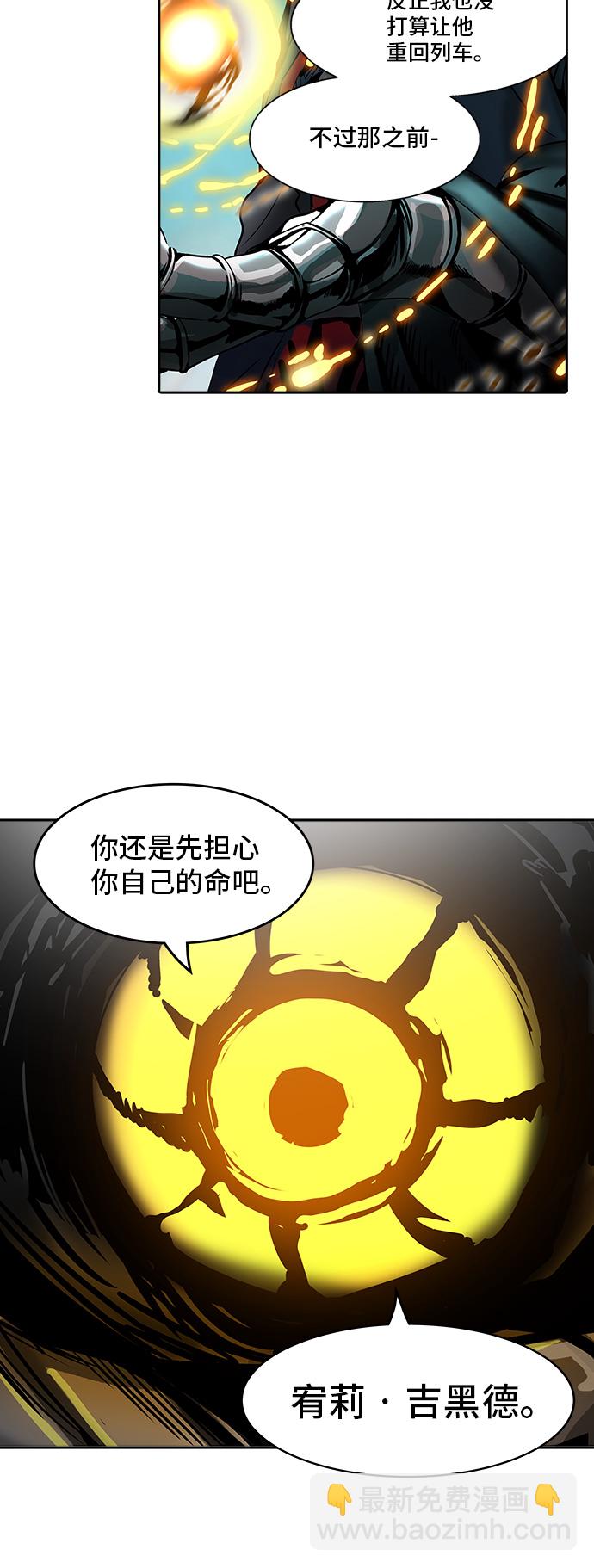 神之塔 - [第2季] 第223話 地獄列車 -名譽獵場站-(1/2) - 3