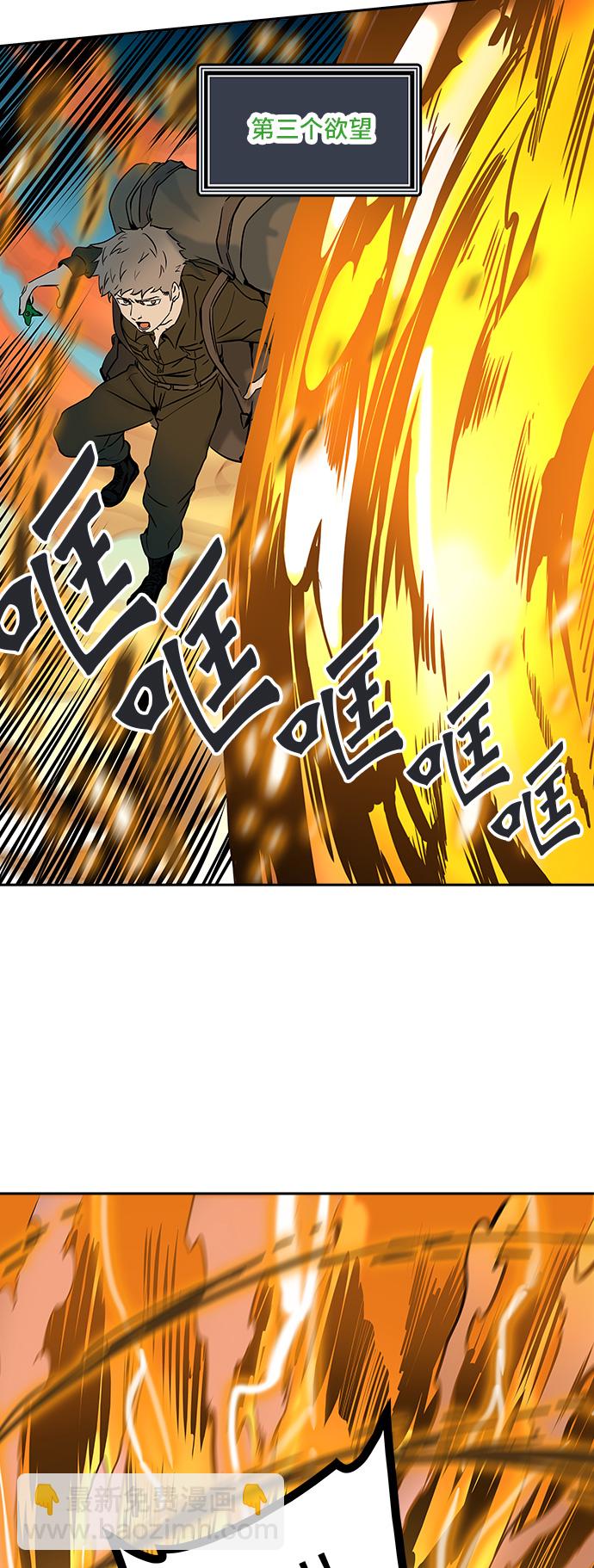 神之塔 - [第2季] 第223話 地獄列車 -名譽獵場站-(1/2) - 8