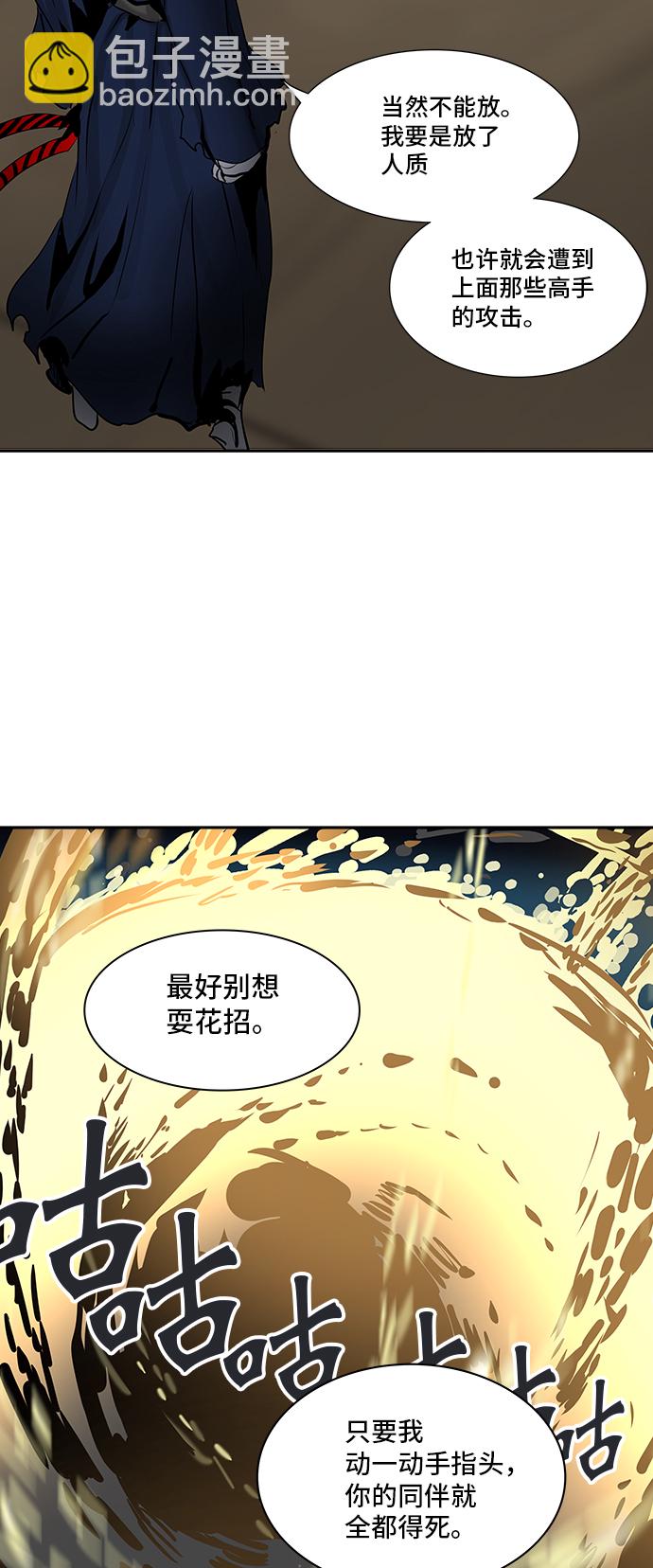 神之塔 - [第2季] 第225話 地獄列車 -名譽獵場站-(1/2) - 2