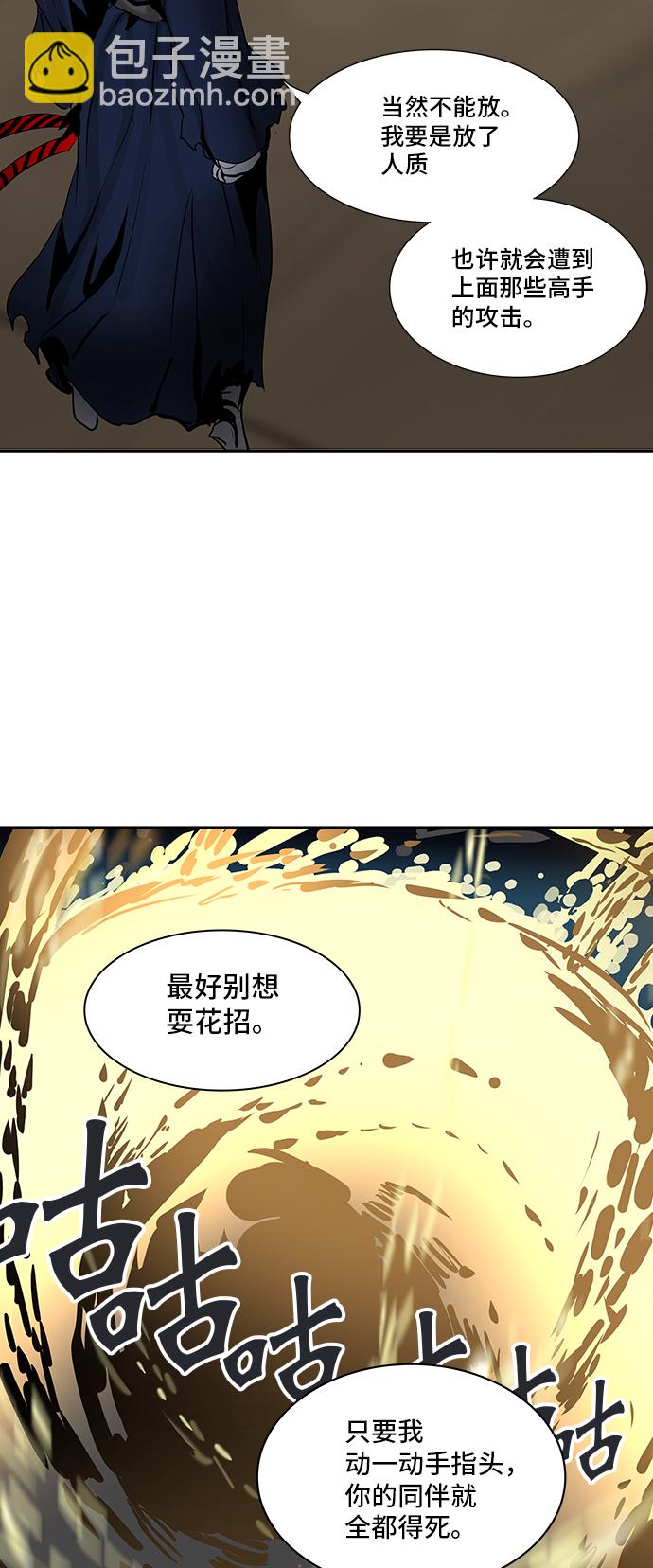 神之塔 - [第2季] 第225话 地狱列车 -名誉猎场站-(1/2) - 2