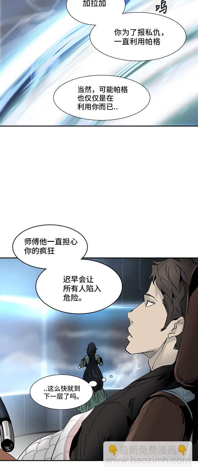 神之塔 - [第2季] 第225话 地狱列车 -名誉猎场站-(1/2) - 2