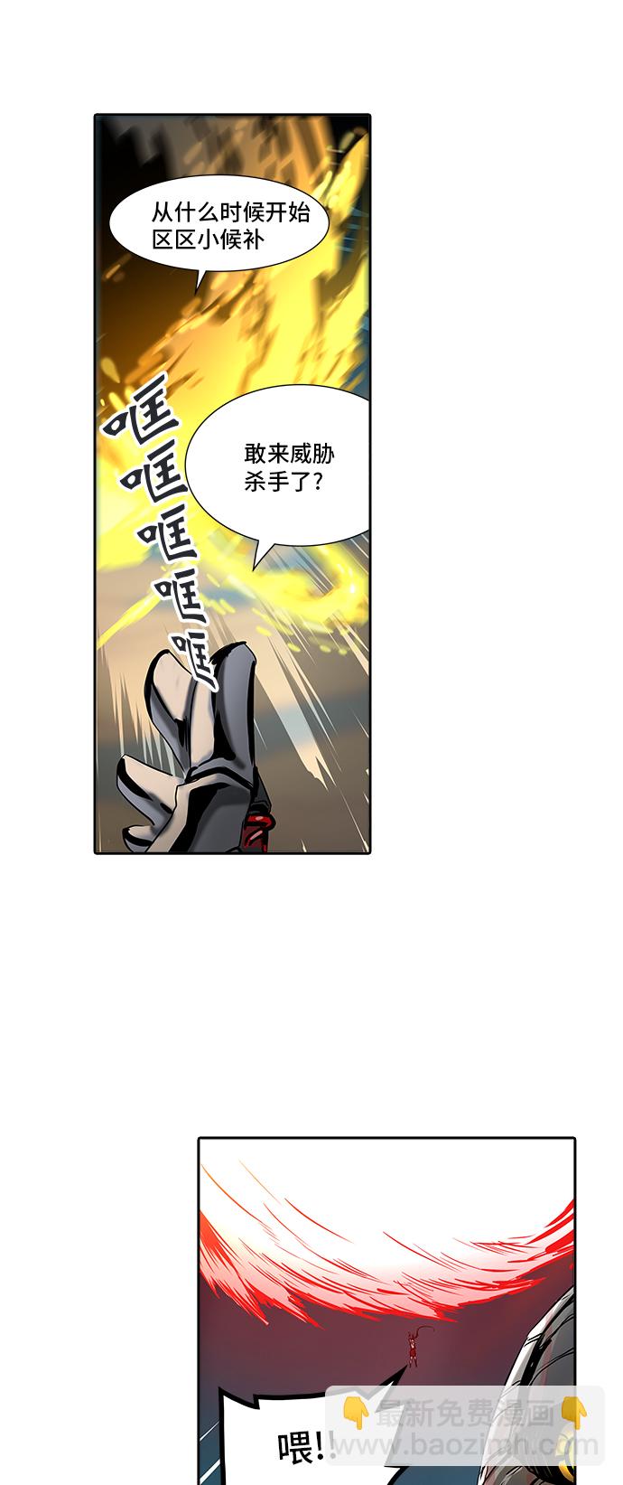 神之塔 - [第2季] 第225话 地狱列车 -名誉猎场站-(1/2) - 7