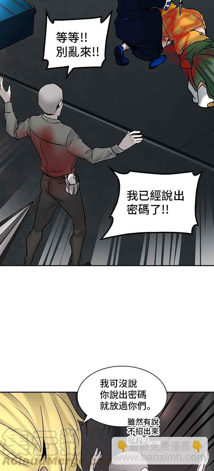 神之塔 - [第2季] 第227話 地獄列車 -王男-(1/2) - 1