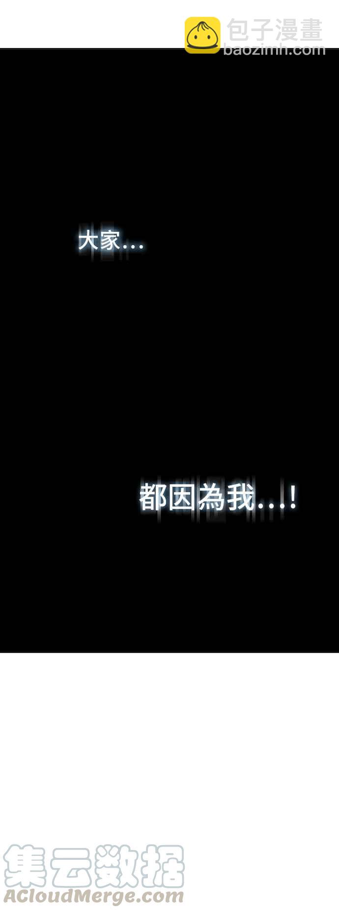 神之塔 - [第2季] 第227話 地獄列車 -王男-(2/2) - 5
