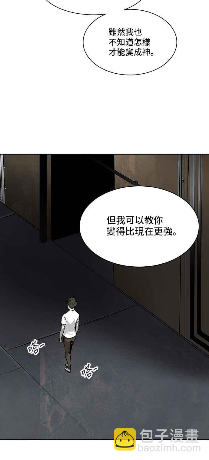 神之塔 - [第2季] 第229話 地獄列車 -王男-(1/2) - 2