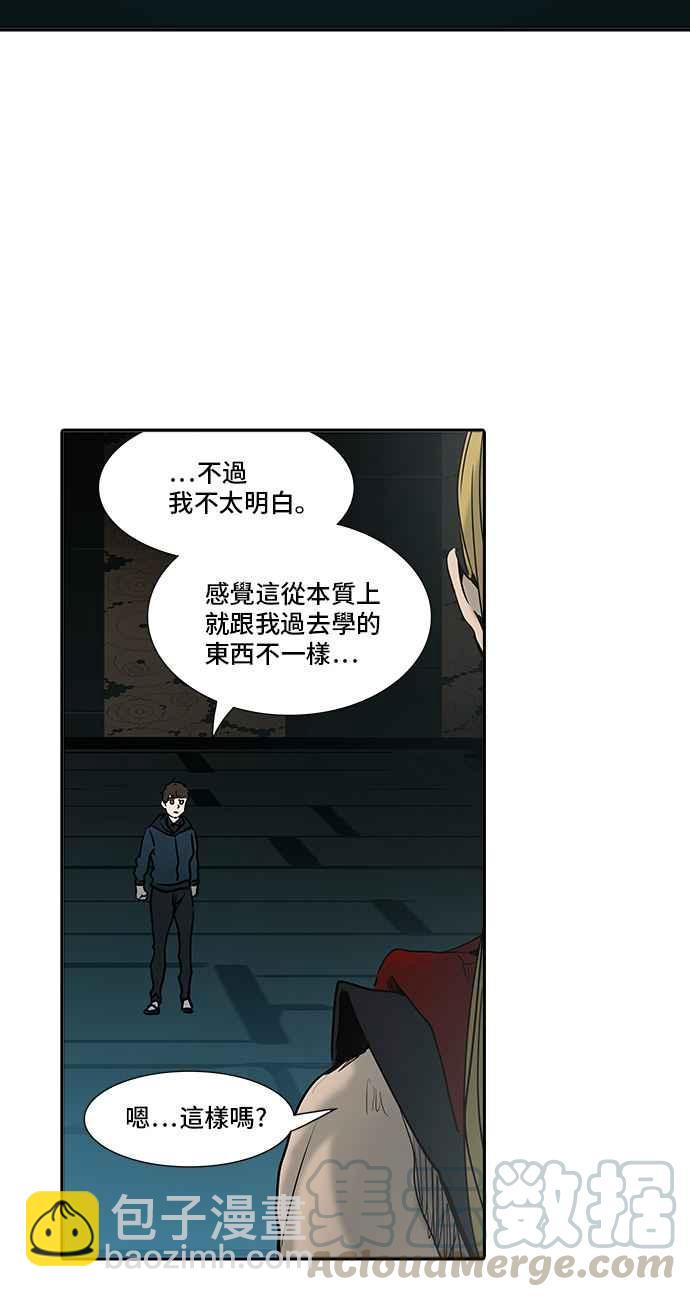 神之塔 - [第2季] 第231话 地狱列车 -王男-(1/2) - 1