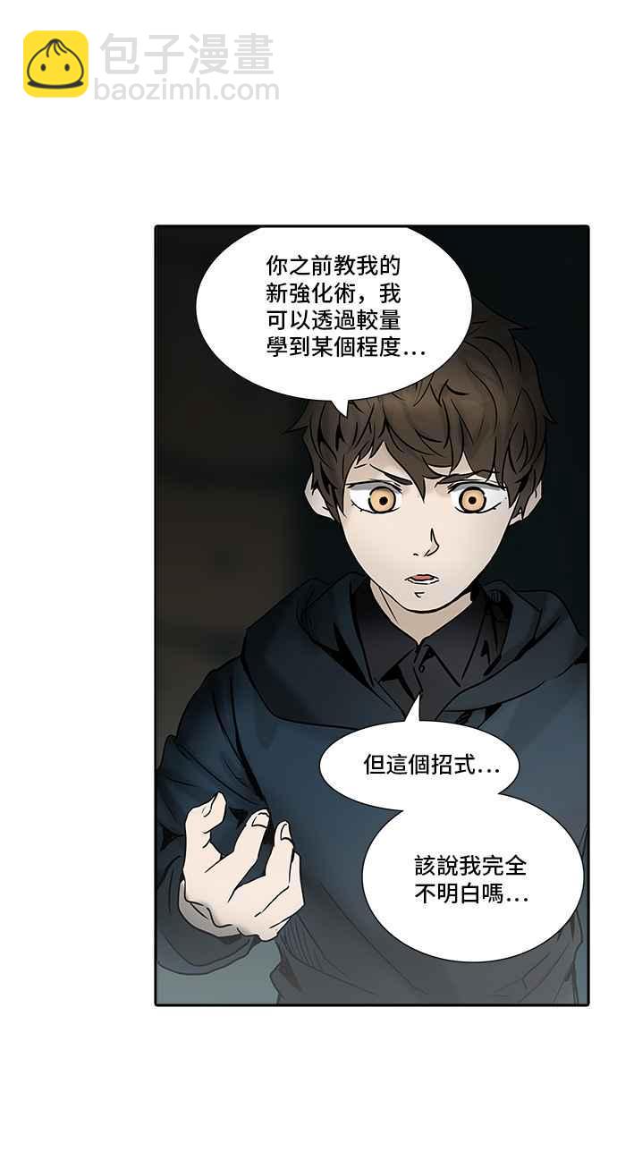 神之塔 - [第2季] 第231话 地狱列车 -王男-(1/2) - 2