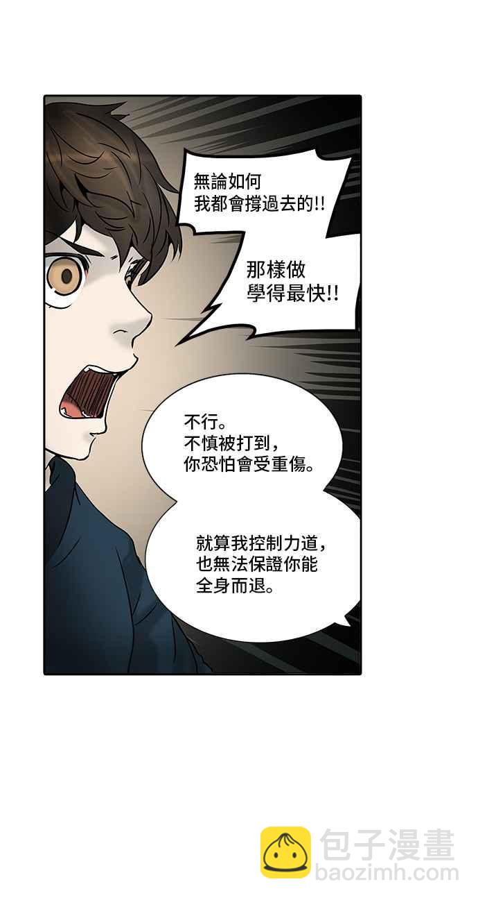 神之塔 - [第2季] 第231话 地狱列车 -王男-(1/2) - 4