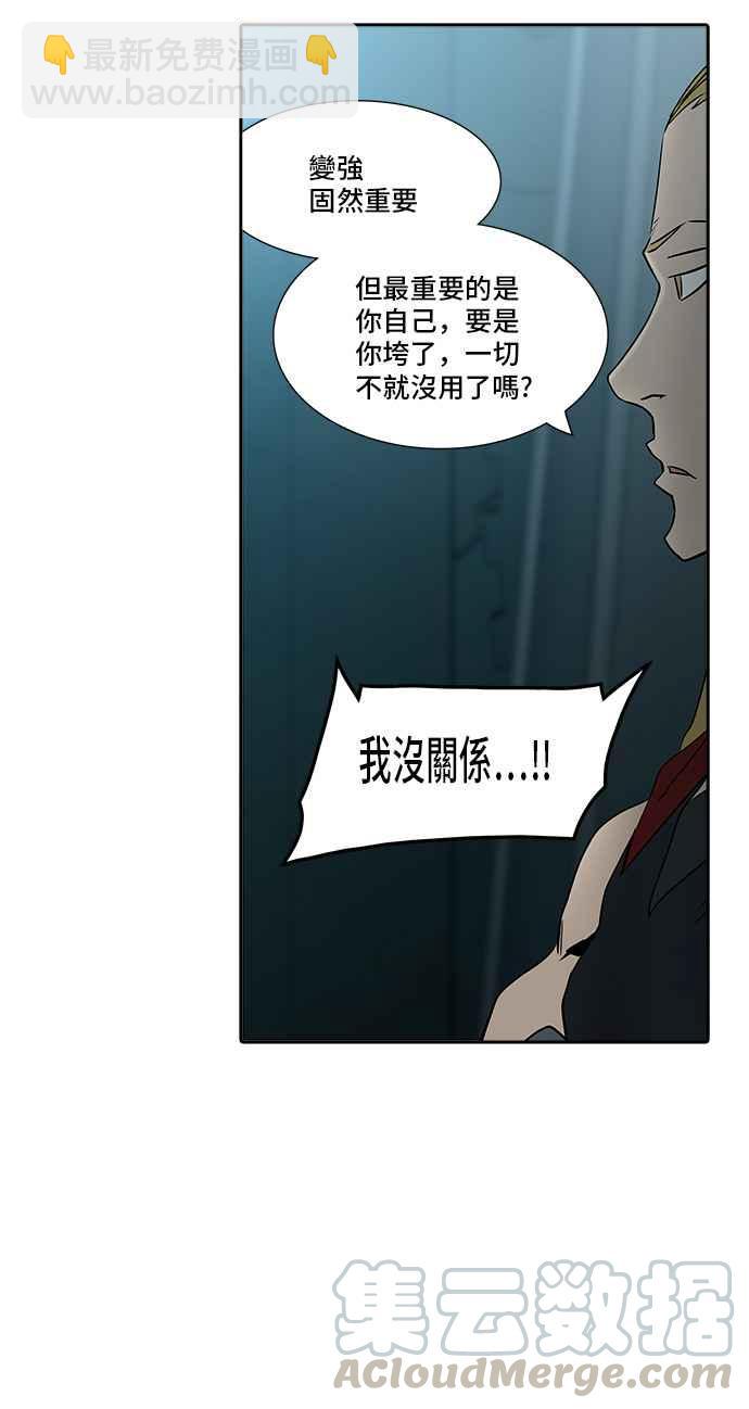 神之塔 - [第2季] 第231话 地狱列车 -王男-(1/2) - 5