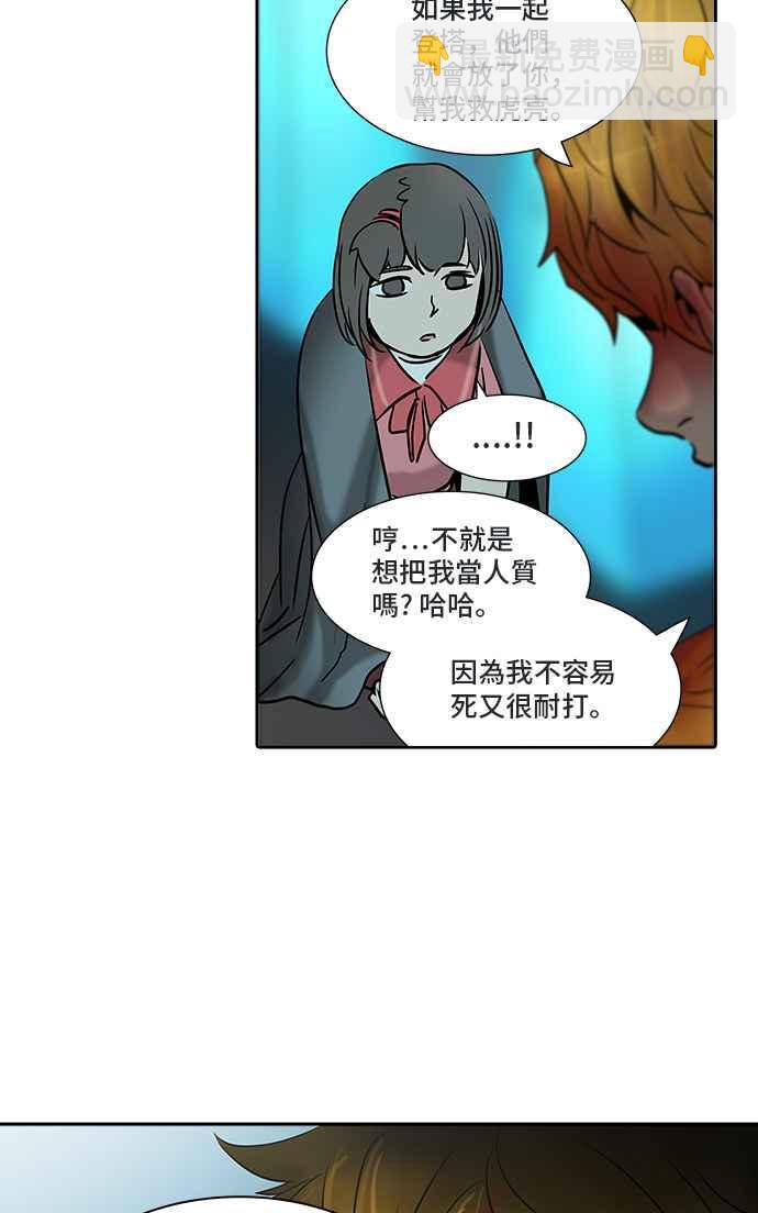 神之塔 - [第2季] 第231話 地獄列車 -王男-(1/2) - 7