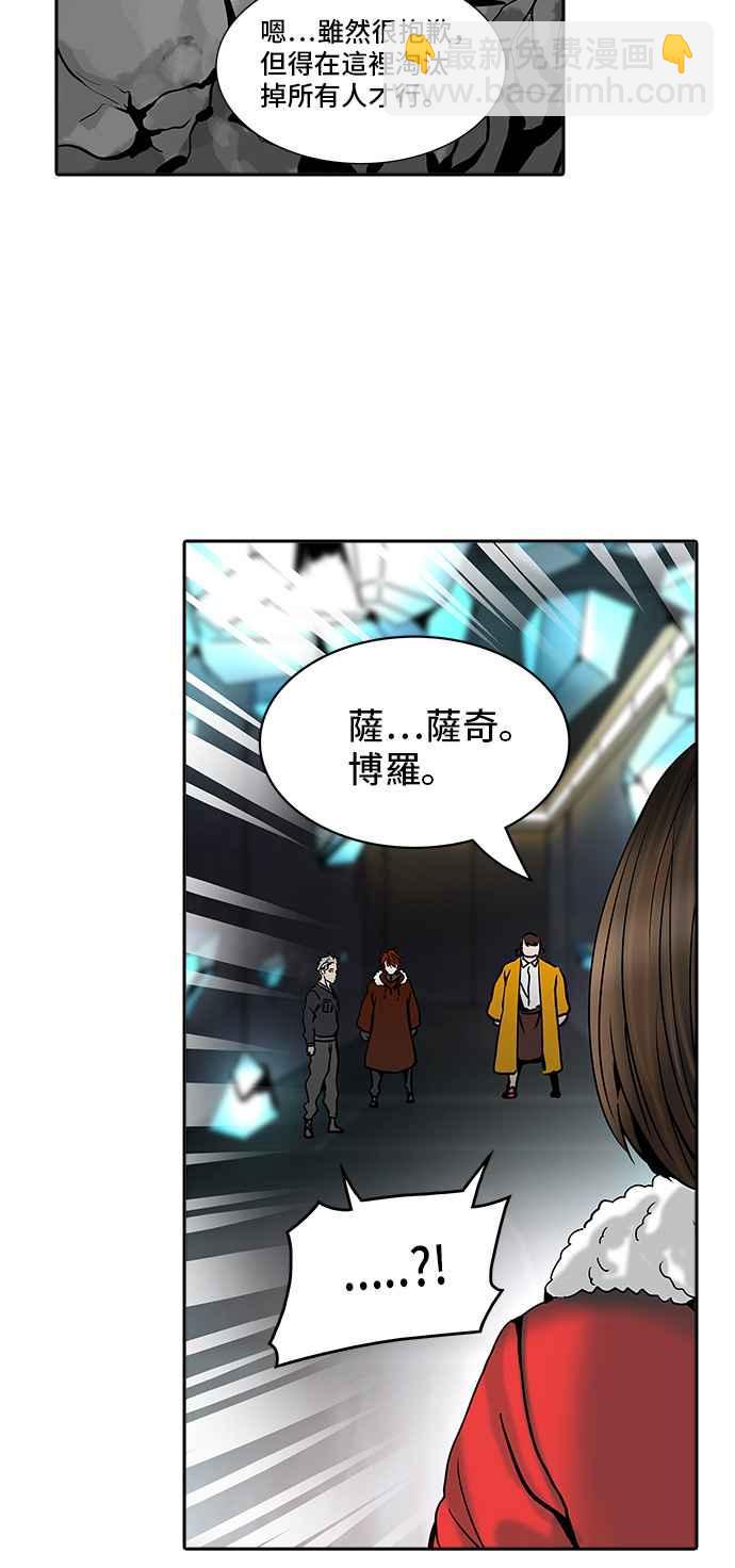 神之塔 - [第2季] 第231話 地獄列車 -王男-(1/2) - 2