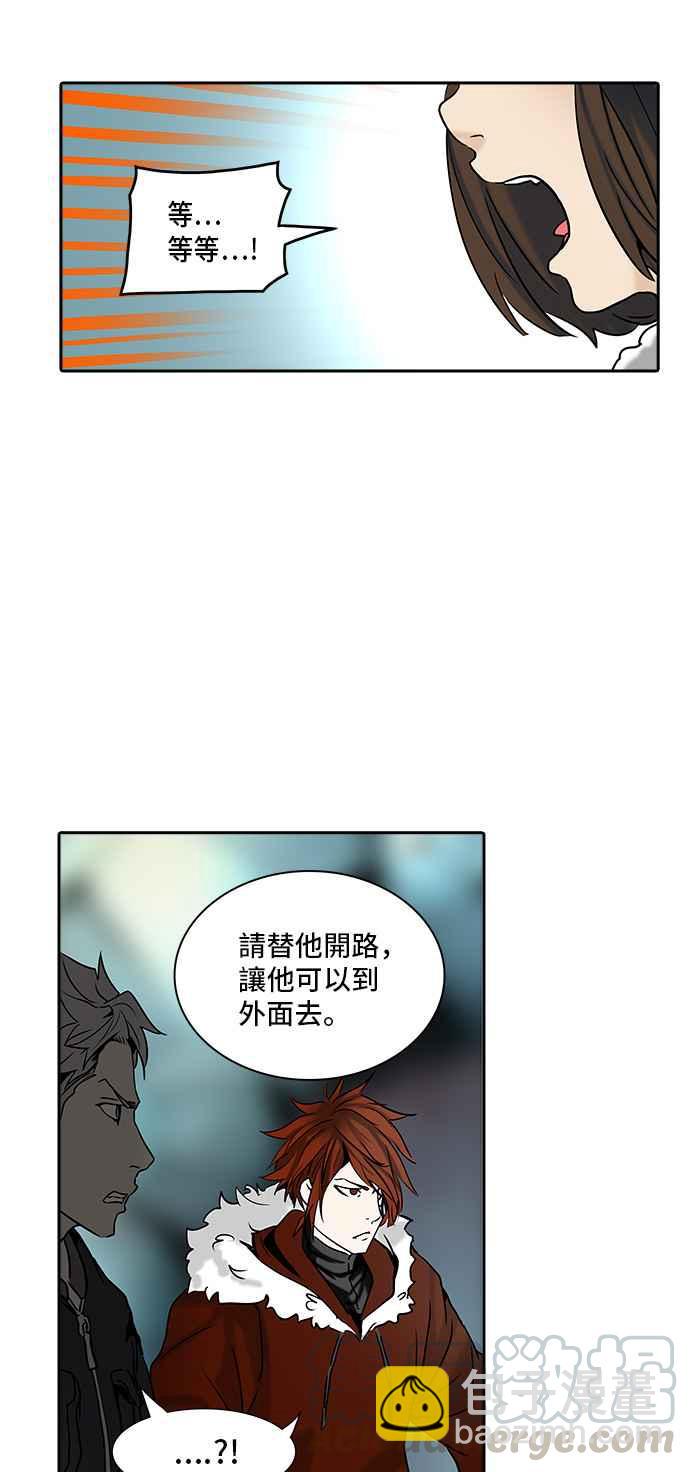 神之塔 - [第2季] 第231话 地狱列车 -王男-(1/2) - 5