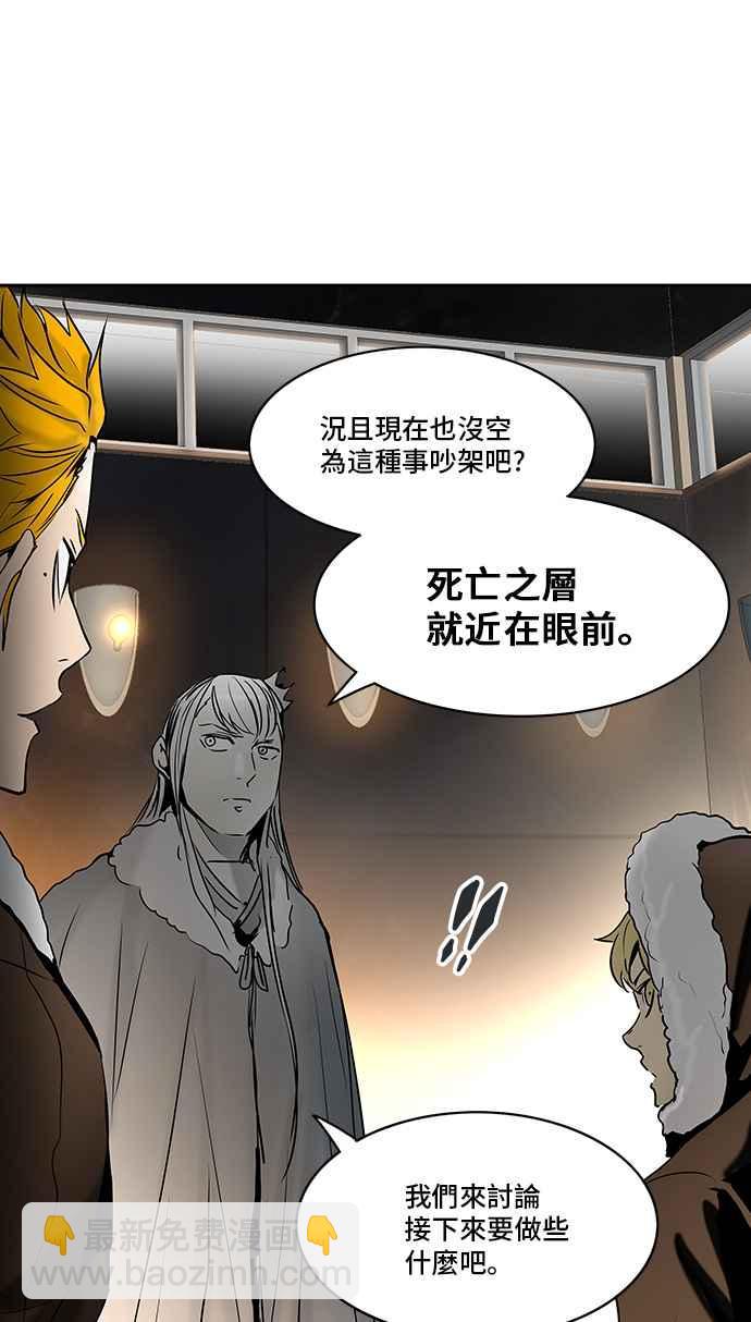 神之塔 - [第2季] 第231话 地狱列车 -王男-(2/2) - 6