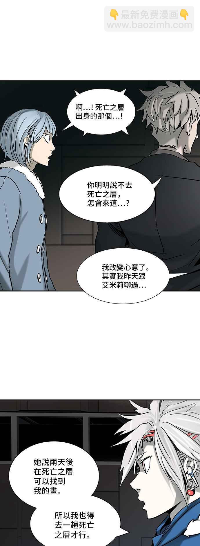 神之塔 - [第2季] 第233話 地獄列車 -死亡之層-(1/2) - 7