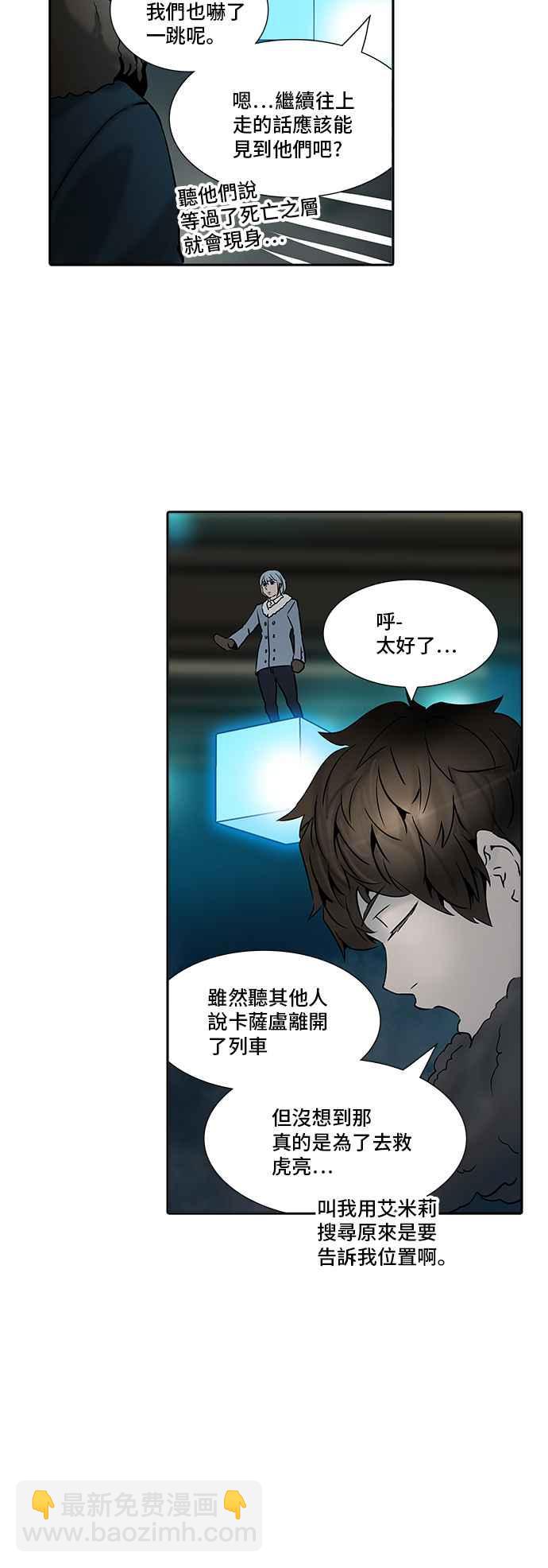 神之塔 - [第2季] 第233話 地獄列車 -死亡之層-(1/2) - 3