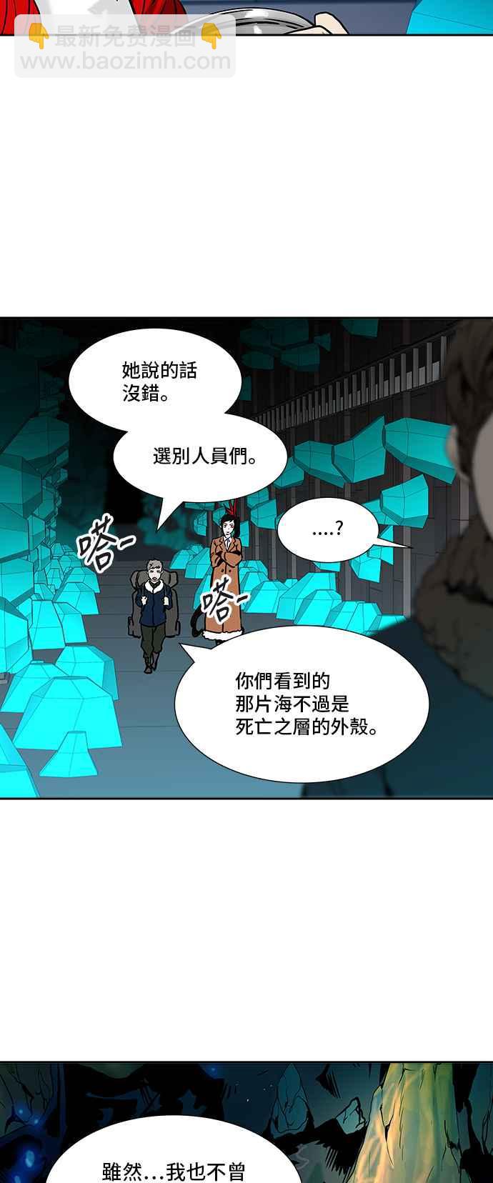 神之塔 - [第2季] 第233話 地獄列車 -死亡之層-(1/2) - 7