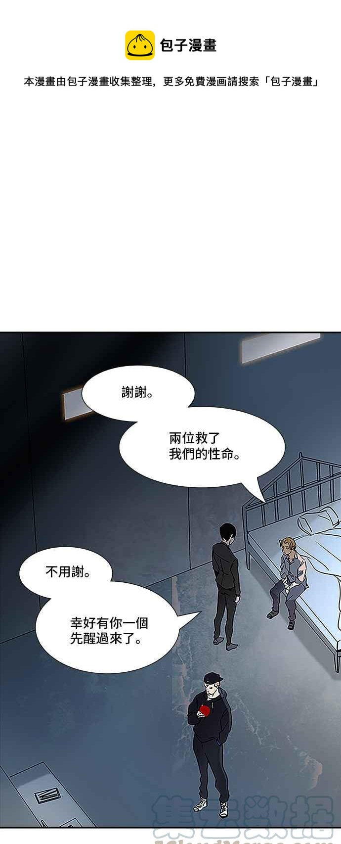 神之塔 - [第2季] 第235话 地狱列车 -死亡之层-(1/2) - 1