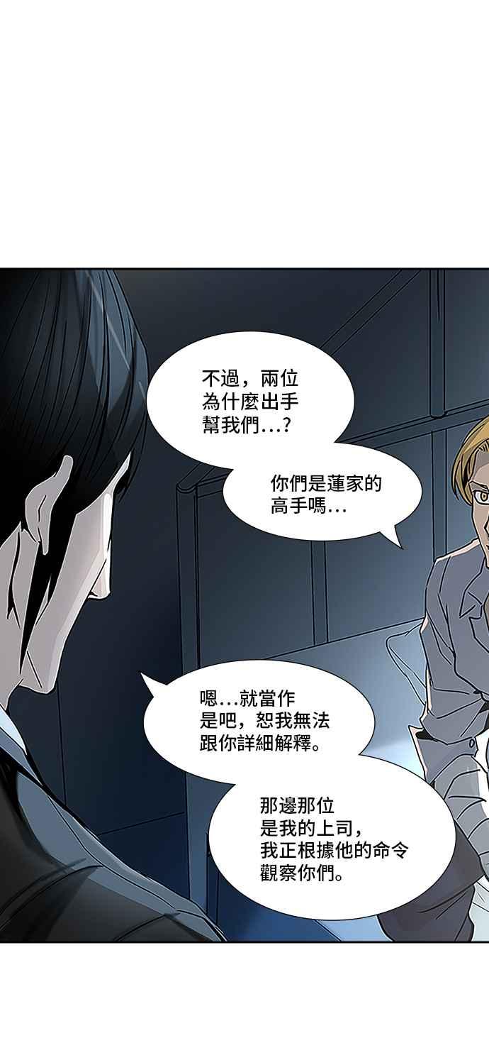 神之塔 - [第2季] 第235话 地狱列车 -死亡之层-(1/2) - 2