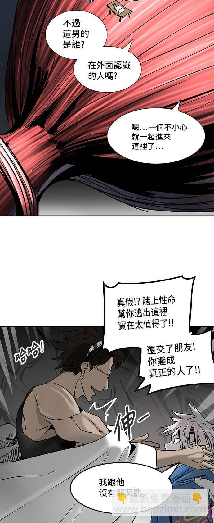 神之塔 - [第2季] 第235话 地狱列车 -死亡之层-(1/2) - 2