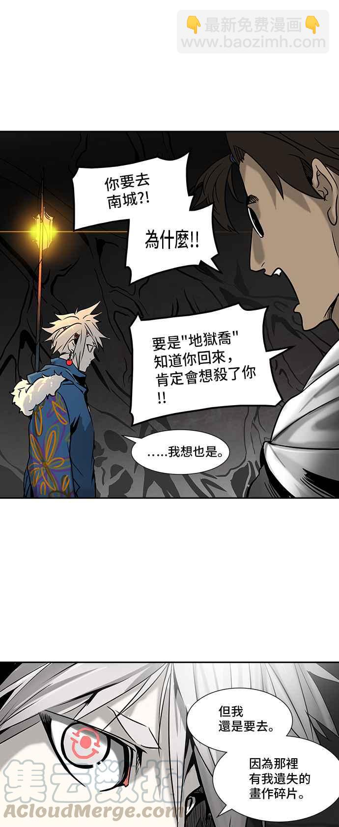 神之塔 - [第2季] 第235话 地狱列车 -死亡之层-(1/2) - 5