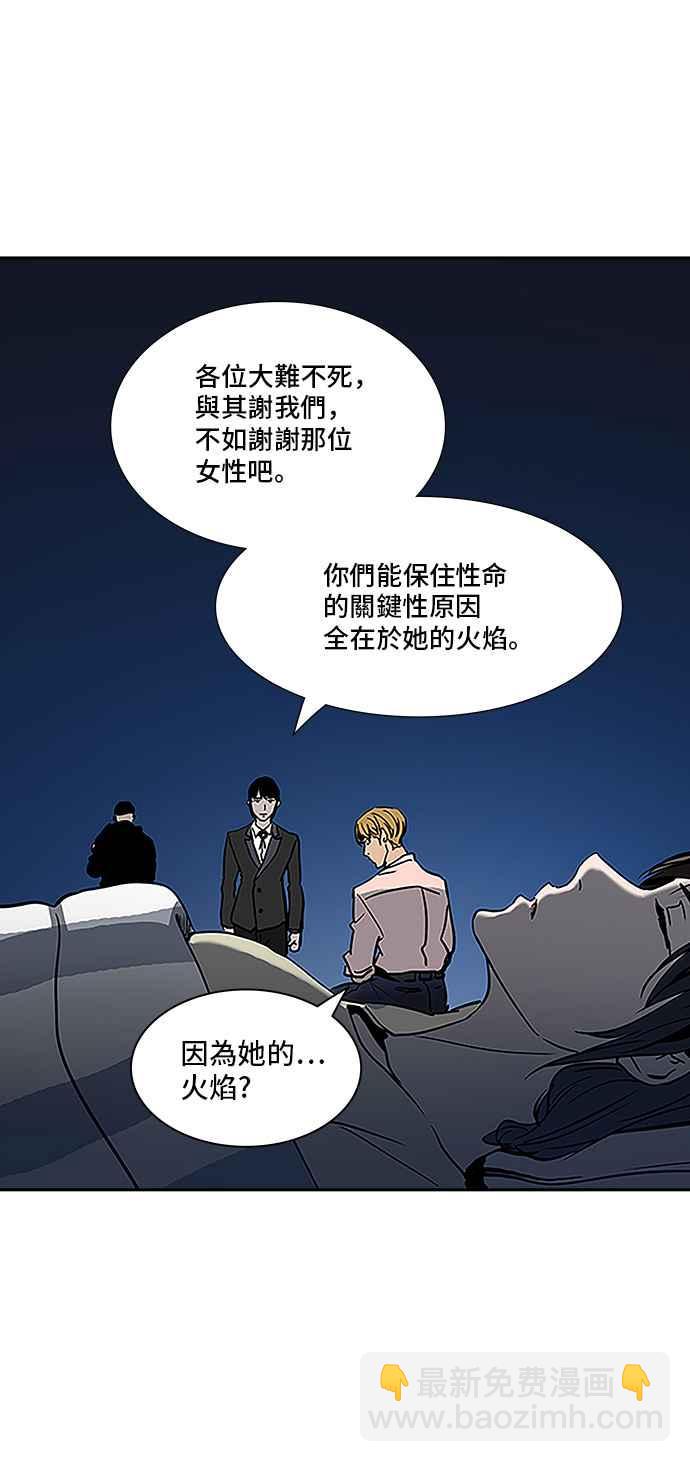 神之塔 - [第2季] 第235話 地獄列車 -死亡之層-(1/2) - 3
