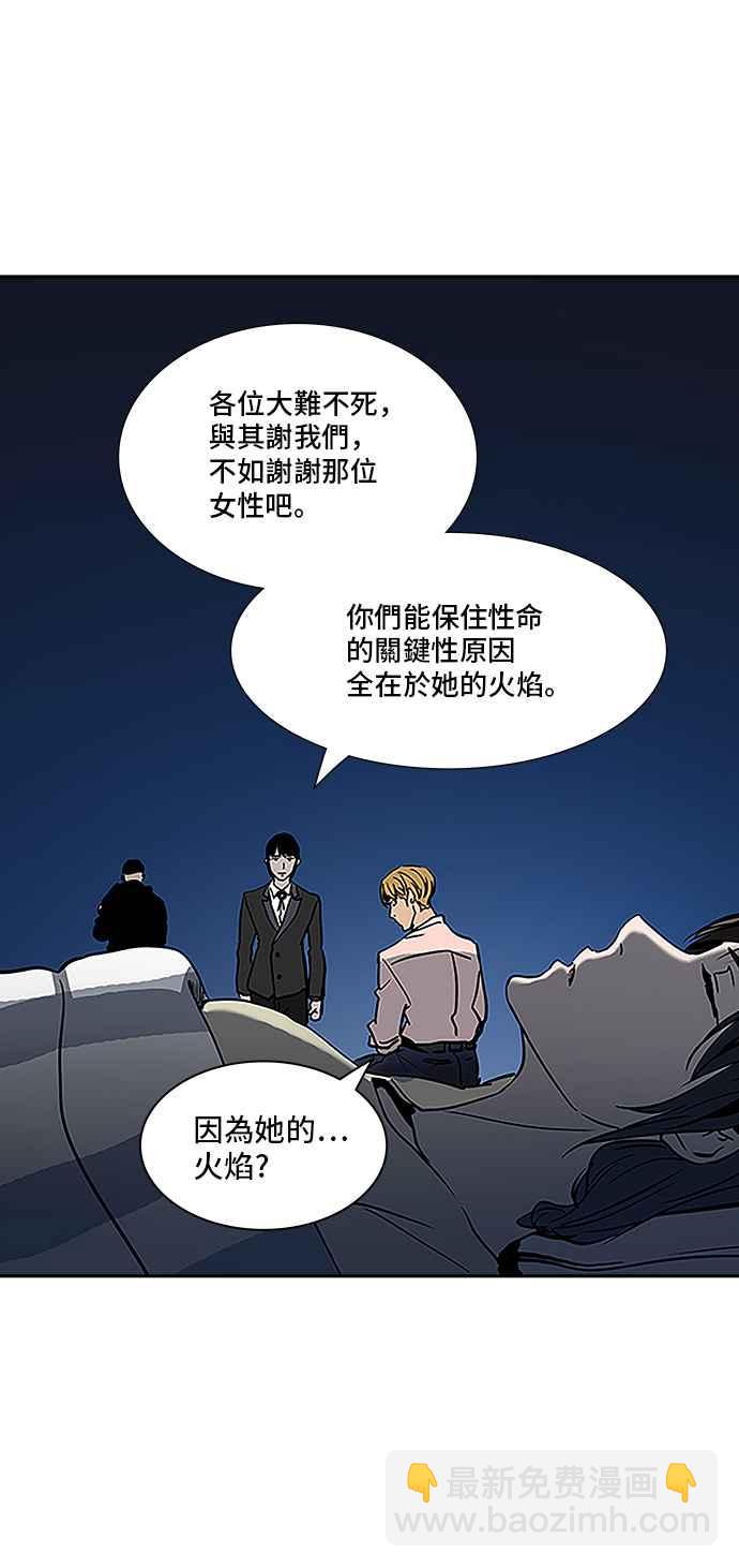 神之塔 - [第2季] 第235话 地狱列车 -死亡之层-(1/2) - 3