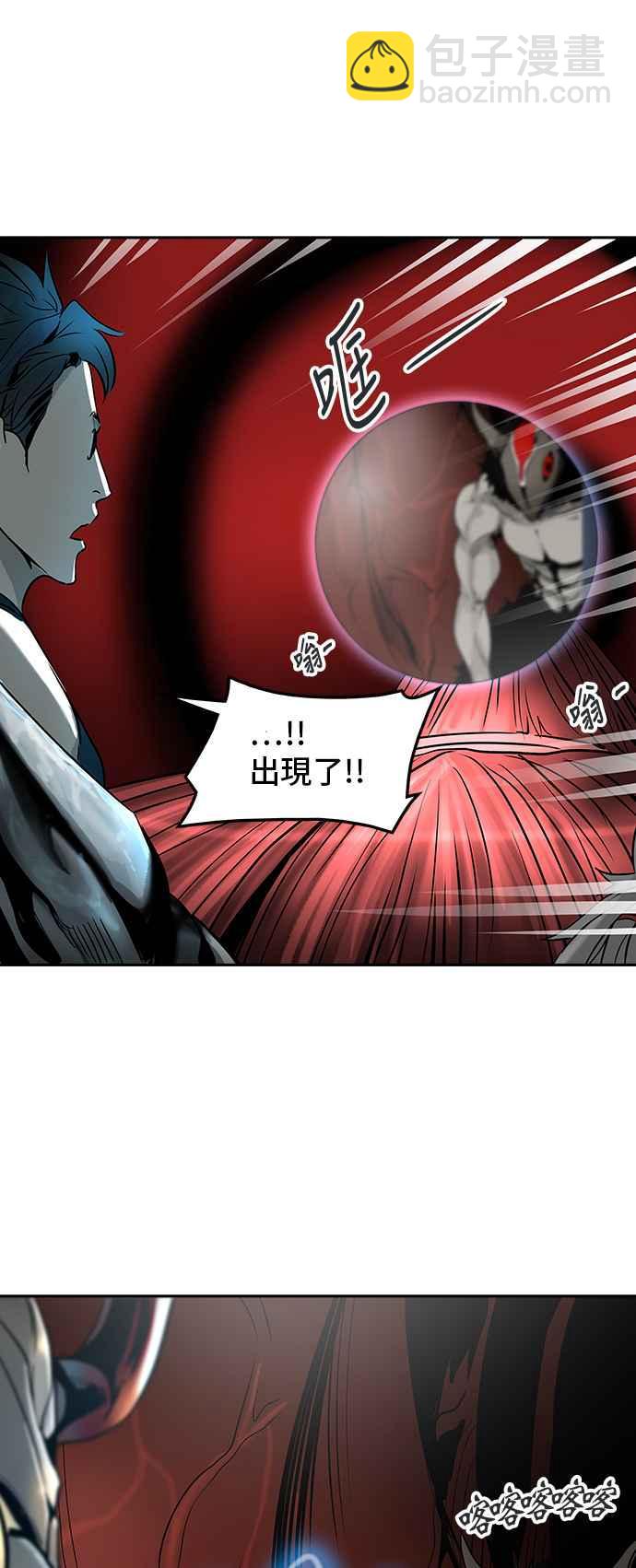 神之塔 - [第2季] 第235話 地獄列車 -死亡之層-(1/2) - 2