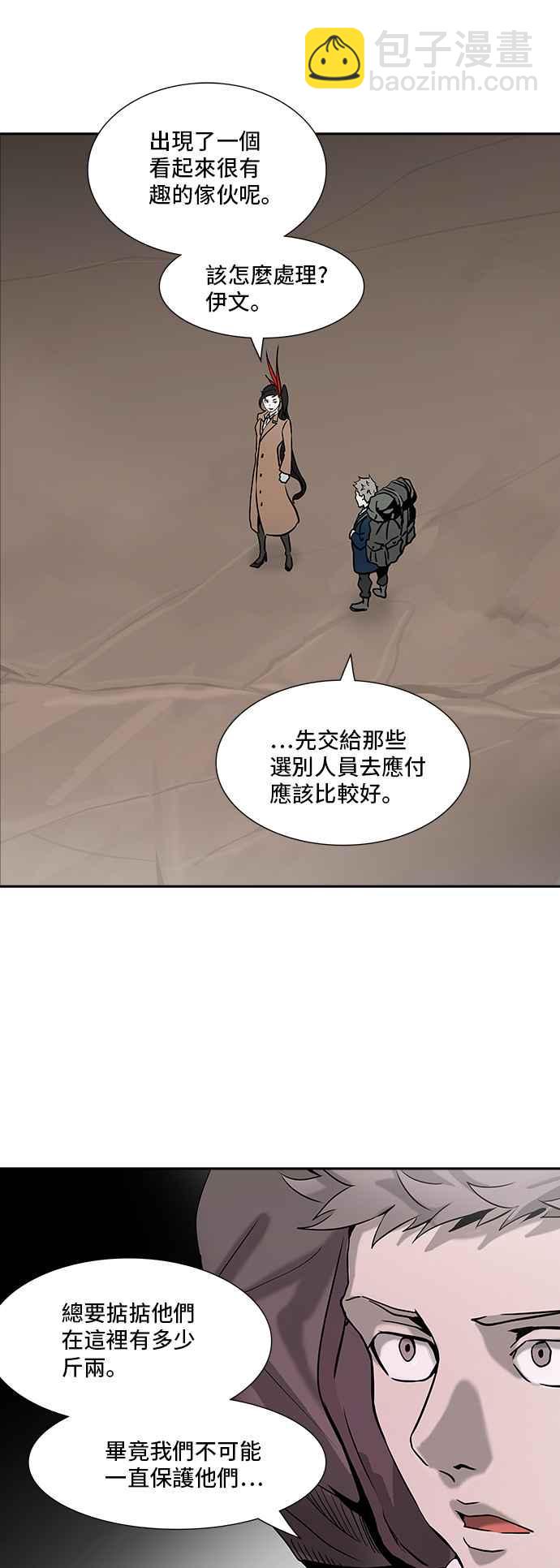 神之塔 - [第2季] 第235話 地獄列車 -死亡之層-(1/2) - 6