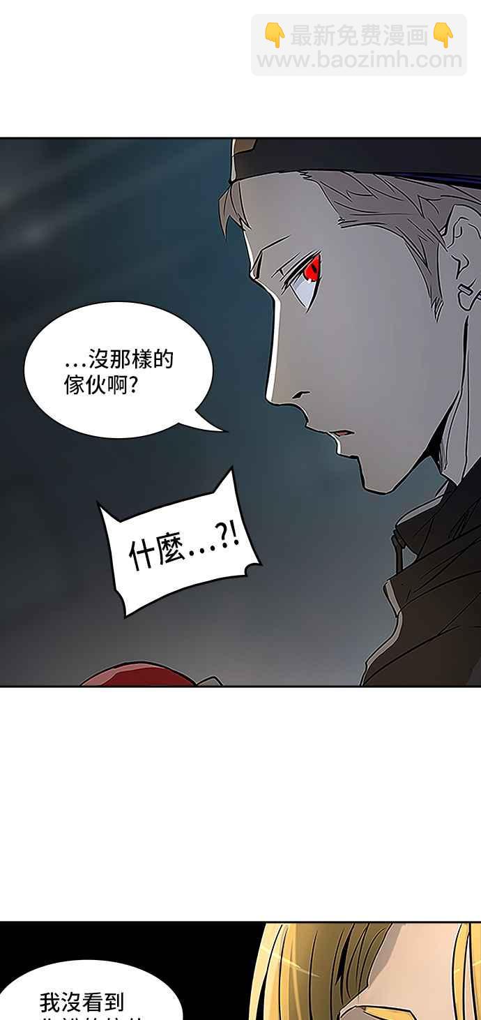 神之塔 - [第2季] 第235话 地狱列车 -死亡之层-(1/2) - 8