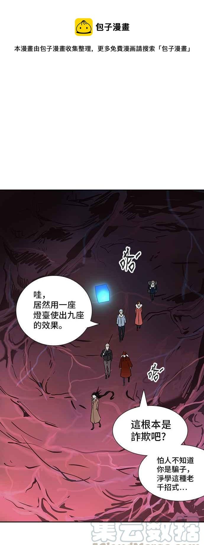 神之塔 - [第2季] 第237話 地獄列車 -死亡之層-(1/2) - 1