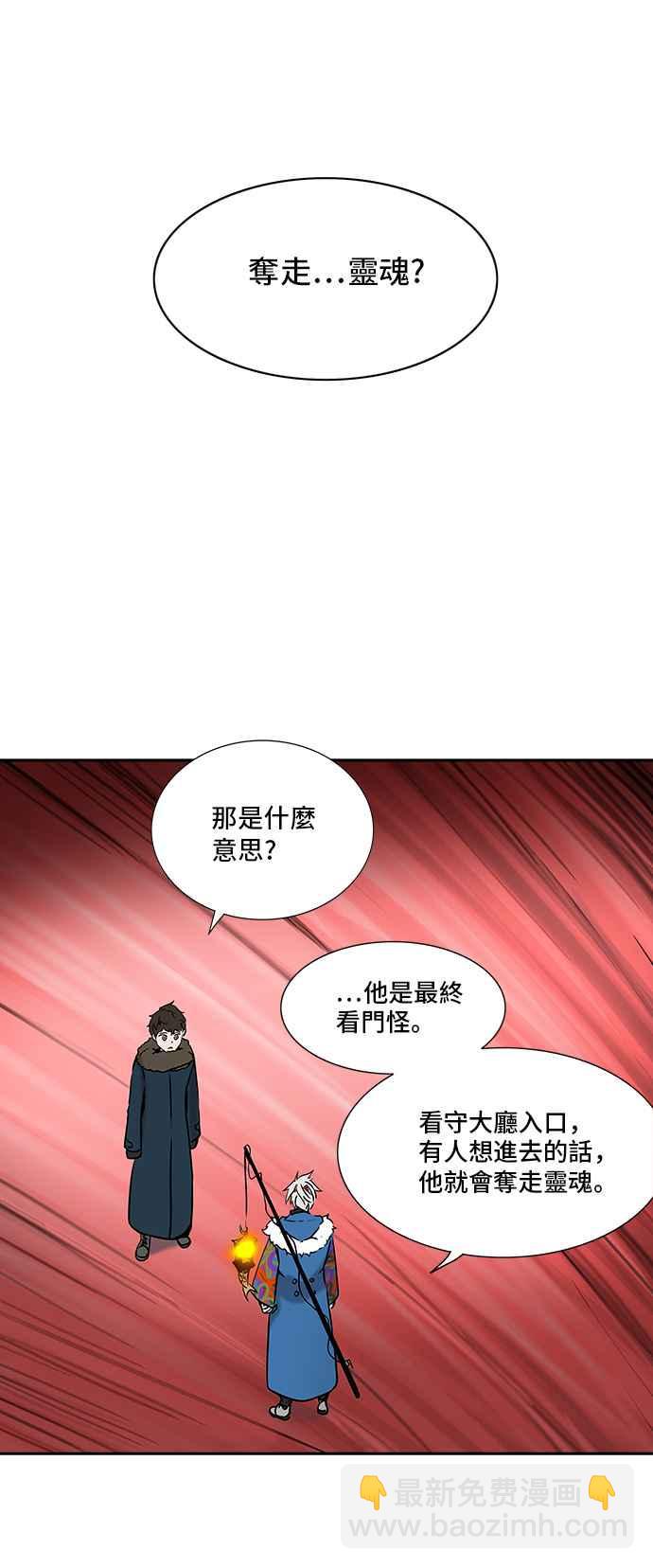 神之塔 - [第2季] 第237话 地狱列车 -死亡之层-(1/2) - 4