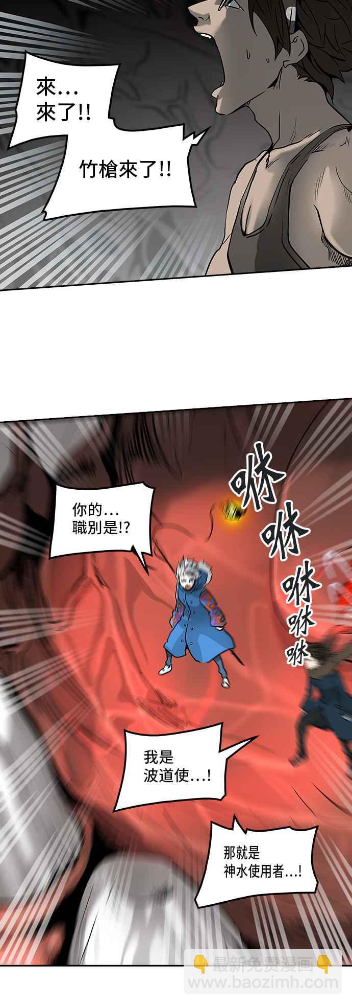 神之塔 - [第2季] 第237話 地獄列車 -死亡之層-(2/2) - 4