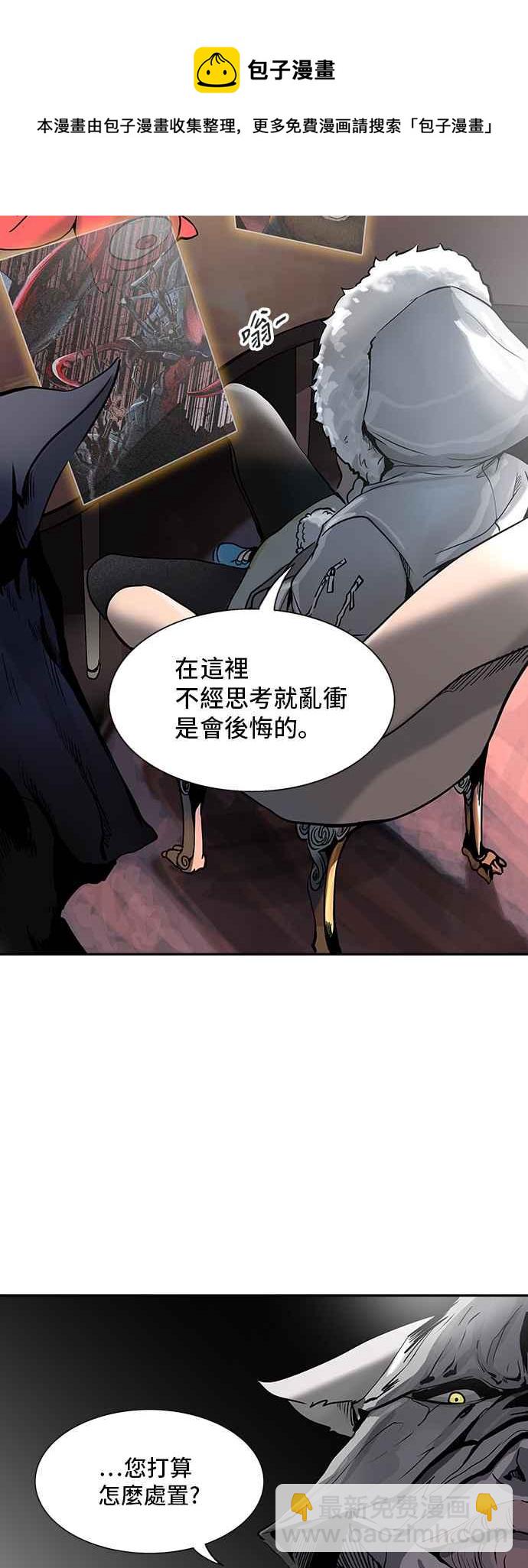 神之塔 - [第2季] 第237話 地獄列車 -死亡之層-(2/2) - 2